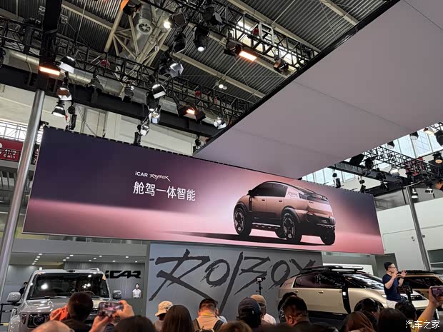 2026北京车展：奇瑞瑞虎X艾瑞泽SiCARV23白武士等多车首发！(图85)