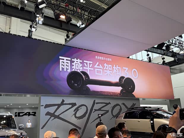 2026北京车展：奇瑞瑞虎X艾瑞泽SiCARV23白武士等多车首发！(图92)