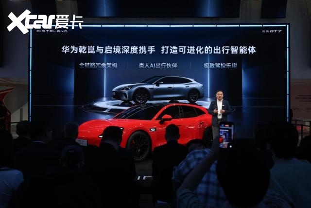 启境GT7定义AI时代智能猎装新标杆首发搭载华为乾崑全新一代智能技术(图1)