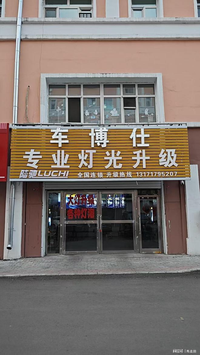 鸡西车灯升级行业走向规范合规改造守护夜间安全